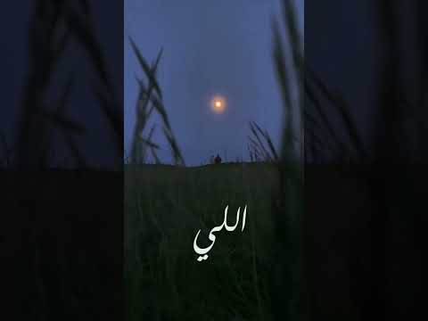 ترجع الأيام يالله شو عبالي مع كلمات ترجع الأيام يالله شو عبالي مع كلمات