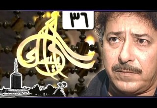 مسلسل أرابيسك حلقة 36 من 41 الهمة يا أبو علي