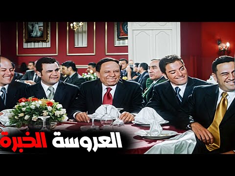 مشهد العروسة الخبرة والواد بهاء التجربة الدنماركية مشهد العروسة الخبرة والواد بهاء التجربة الدنماركية