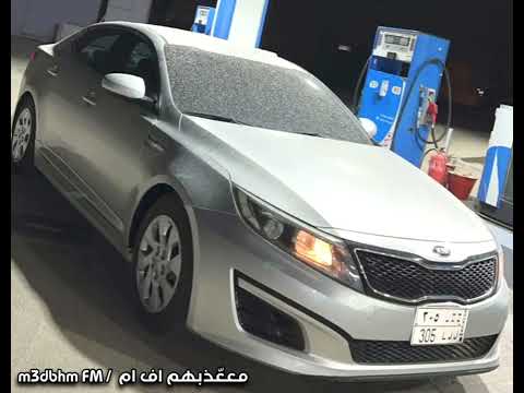 خلصنا عاد مسرع خليجي مطلوب