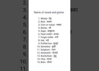  Name Of Cereals And Grains In English And Hindi अन ज क न म अ ग र ज और ह द म Shorts