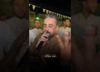 ثنين وثلاثه ازوج وابد لاتخاف الفنان جاسم الفهداوي