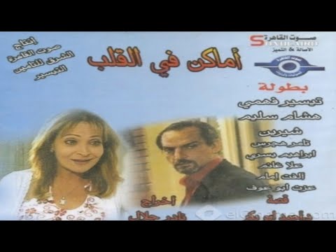 أغنية تيتر مسلسل أماكن في القلب كلمات كوثر مصطفى لحن حسين علي إسماعيل وغناء أحمد إبراهيم 2005