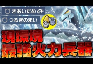 This Form Of Segrave The Centerpiece Of The New Meta Is So Powerful That No One Can Stop It A