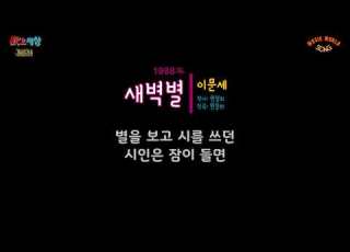 이문세 새벽별 1988年 작사 원철희 작곡 원철희 편곡 이정선