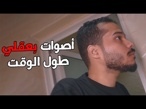 التفكير الزاااايد عادة توتر حياتك