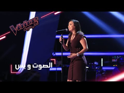 MBCTheVoice مرحلة الصوت وبس سارة الغالي تؤد ي موال جاروا الحبايب وأغنية كان عندي غزال
