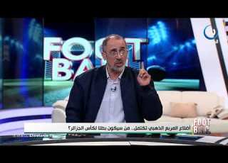 Rafik Wahid What Happened In The Match Between JS Jijel And MO Béjaïa Was Abnormal