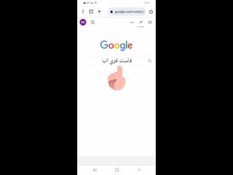 خطير مراقبة واتساب اي شخص