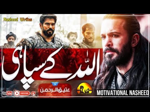 Superhit Motivational Nasheed Allah K Sipahi Batil Ki Tabahi Atiq Ur Rehman Cheetah Productions Superhit Motivational Nasheed Allah K Sipahi Batil Ki Tabahi Atiq Ur Rehman Cheetah Productions
