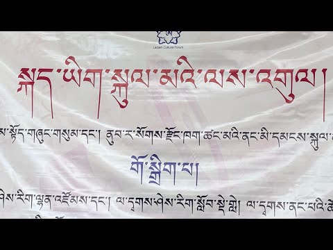 SkaatYeek Skulmaa E LassGul KHALTSI 15 March 2026 LADAKHVIEWs