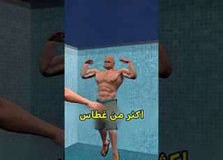  تدري كيف تحبس أنفاسك أحسن من غطاس محترف Shortvideo