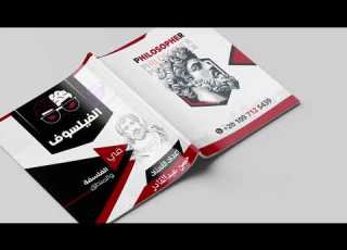  صمم معي أغلفة الكتب بطريقة احترافيةعلى كانفا كانفا أغلفة كتب Canva