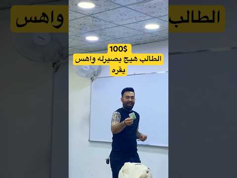 تحفيز الطلاب بطريقه جديده فيزياء ثالث متوسط طلاب سادس اكسبلور خامس علمي