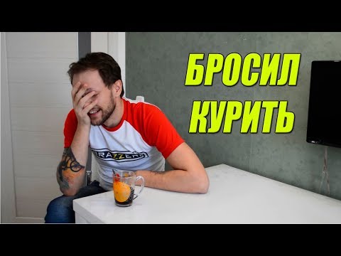 3 года без сигареты Мои ощущения