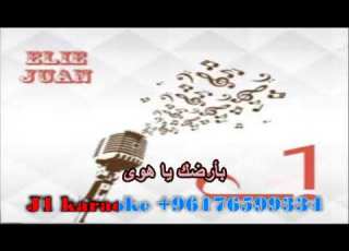 ما ودعتك ناصيف زيتون كاريوكي Ma Wada3tak Nassif Zaytoun Karaoke