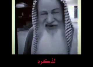 اسمع كلمة هذا الشيخ الطاعن في السن