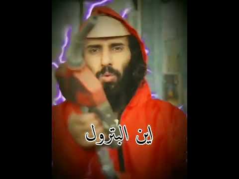 مصطفى المومري اغنية بيلا تشاو باللهجه اليمنيه لايفوتك