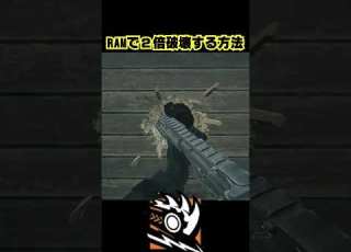 RAMで２倍デカい穴を開ける方法 R6S