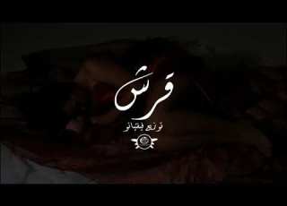 Fiftyano Beats Shark فيفتيانو قرش
