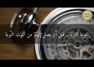  مواعظ ابن رجب ما أحسن قلق التو اب