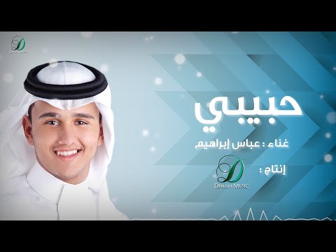 Abas Ibrahim Habeeby عباس إبراهيم حبيبي Abas Ibrahim Habeeby عباس إبراهيم حبيبي