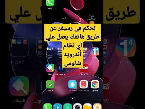تحكم في رسيفر عن طريق هذا التطبيق Ecast في هاتفك يعمل علي اي نظام أندرويد Shorts رامي تي في