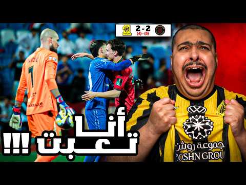 ردة فعل مباراة نصف نهائي كأس الملك بين الخلود و الاتحاد 2 2 5 4 أنا تعبت