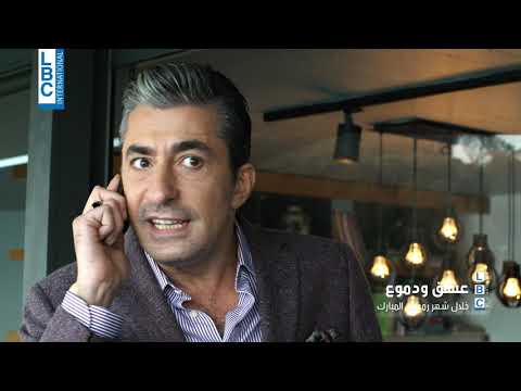 رمضان 2020 مسلسل عشق و دموع في الحلقة 8