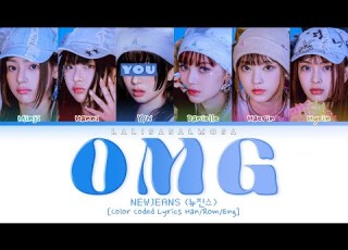 NEWJEANS 뉴진스 YOU AS A MEMBER OMG Karaoke Color Coded Lyrics EASY LYRICS