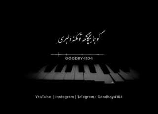 بهترین اهنگ بلوچی Mohammad Asef Soori Gol Khomar محمد اصف ثوری گل خمار Balochi Irani Song
