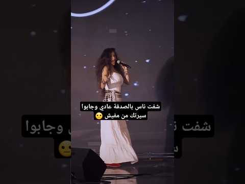 شفت ناس بالصدفة عادي وجابوا سيرتك من مفيش