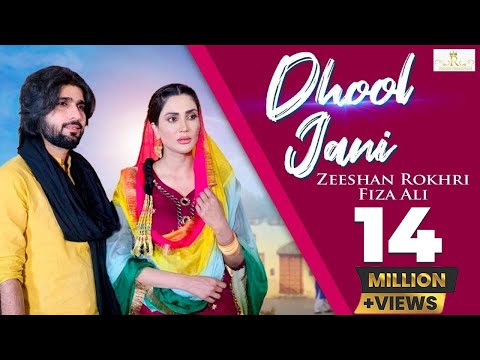 Dhol Jaani Teri Deedh Hovey Meri Eid Hoay Official Video Zeeshan Rokhri And Fiza Ali 2020 Eid Dhol Jaani Teri Deedh Hovey Meri Eid Hoay Official Video Zeeshan Rokhri And Fiza Ali 2020 Eid