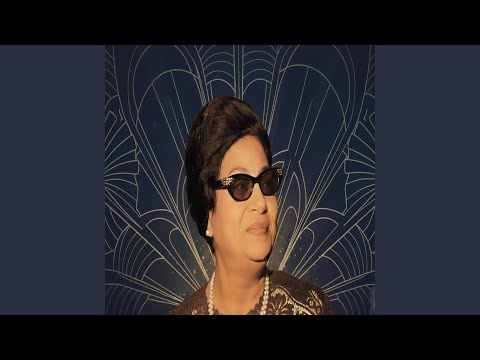 مزمار ام كلثوم القلب يعشق كل جميل