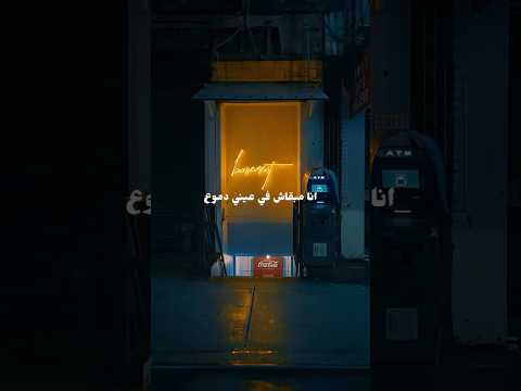 Mostafa Kamel Ethamlt Kteer Lyrics مصطفي كامل اتحملت كتير حالات واتس