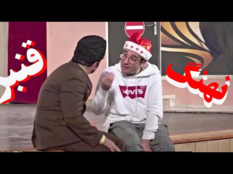 صمد و ممد نهنگ قنبر کامل