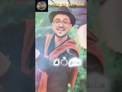 بابا يا سيدي شكرا متابعيني وجمهوري الغالي علي الدعم والمساهمة في نجاح راني وليدك