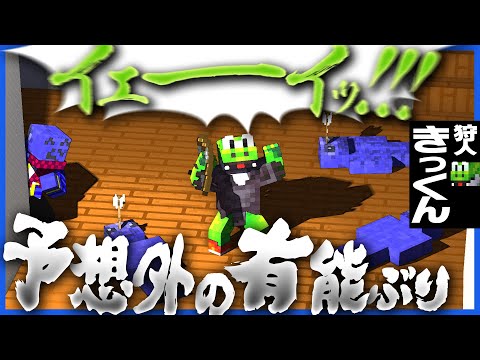 Kikkun The Hunter Who Was Underestimated Is Unexpectedly Talented And Even Radda Is Impressed