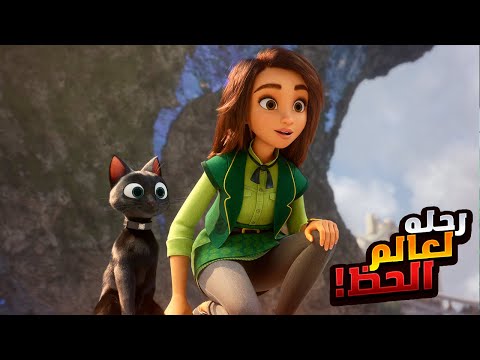 بنت منحوسة بتلاقى عملة الحظ الي بتحول حظها من وحش لحلو وبتغير حياتها افلام ديزني ملخص فيلم Luck