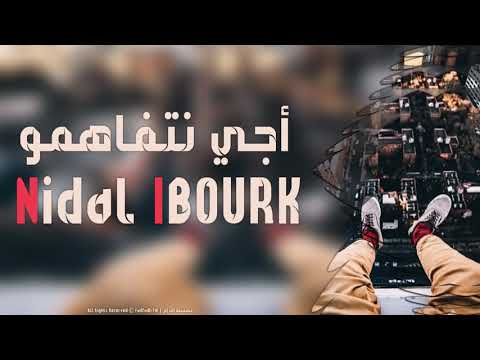 اغنيه أجي نتفاهمو بعده اغنيه حماس مطلوب اكثر شي