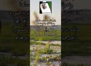 بشروني عسى الصمان ممطوره