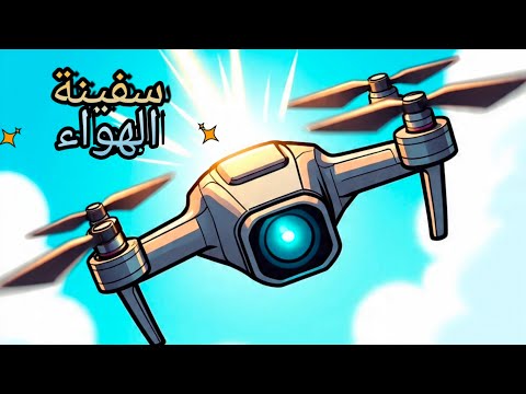 Std 2 Arabic Poem سفينة الهواء Safeenathul Hawa Page 112