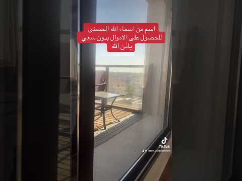 الحصول على الرزق