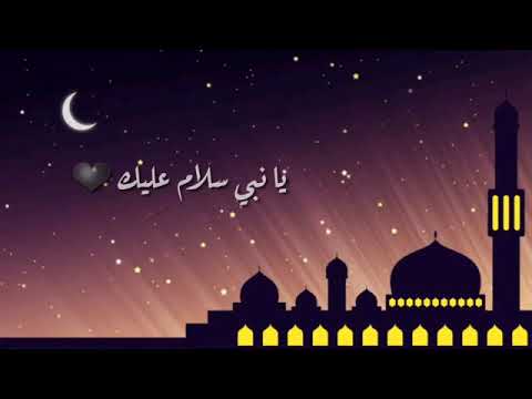 افضل نغمه واجمل انشوده دينيه ماهر زين يا نبي سلام عليك Sm3ha Com