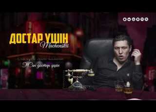  MACHENSKII Достар үшін Official Audio