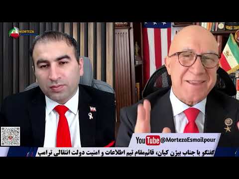 گفتگوی ویژه با بیژن کیان بزودی رژیم سرنگون می شود