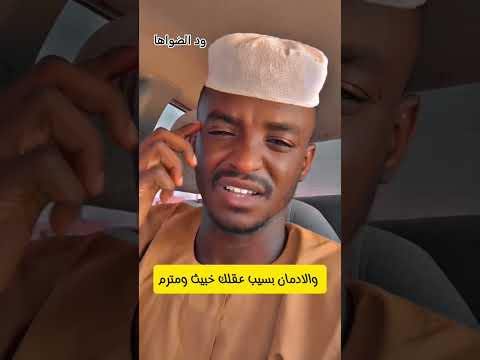 الشاعر عمر ود الضواها
