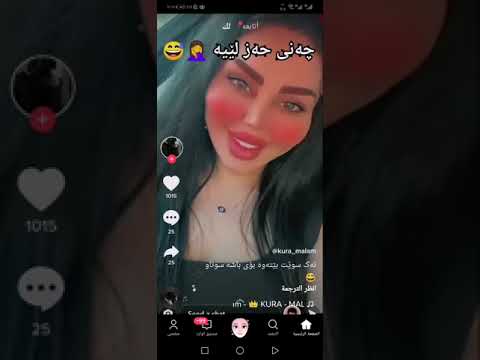 سه نای مام یوسف چە نی حە ز لیه