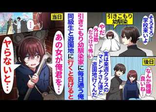  漫画 引きこもり幼馴染の家に毎日通う俺 クラスのマドンナたちと遊園地に行くと告げると 幼馴染 彼は渡さない 引きこもりのはずの幼馴染が嫉妬し俺を追いかけて遊園地にやってきて