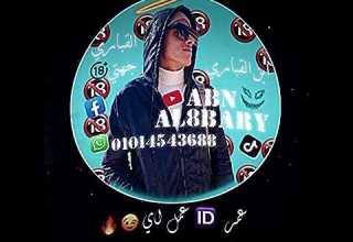 حالات واتس 2024 رسمت خط بخبط وانط مهرجان انا الرشاش عمر Id مهرجانات2024 حالات واتس مهرجانات2024